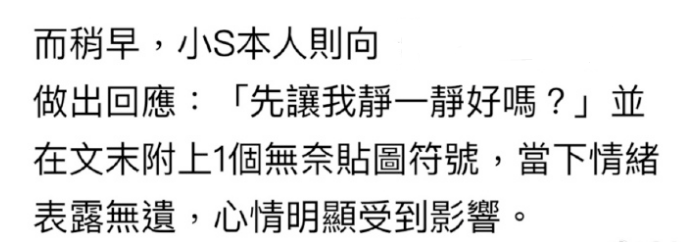 “两面人”小S的结局，早在7年前就已经注定了