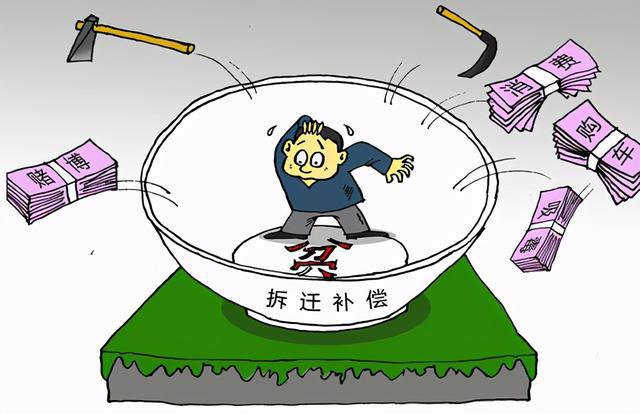 家中拆迁,拿钱好还是拿房好?特殊情况特殊对待,别犯迷糊