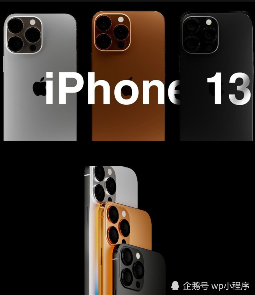 iphone13价格参数曝光会有古铜色