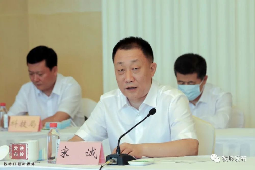 宋诚史凤友讲话 隋显利主持共同推进