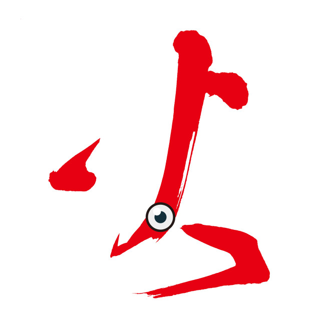 火星字转换器，火星文转换器带特殊符号