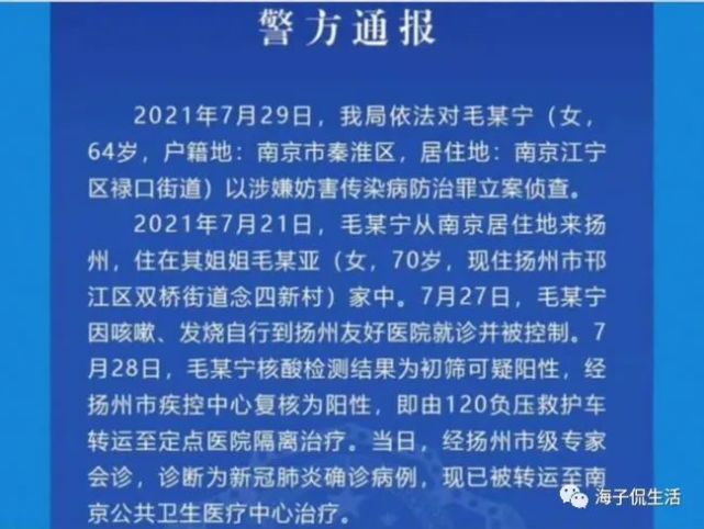 一位老太太以一己之力感染一座城