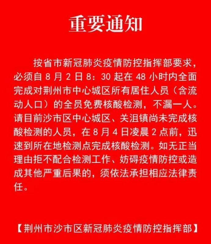 重要通知!请速扩散