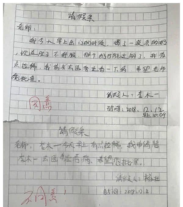 小學生髒髒請假條走紅理由讓人氣笑了老師六個字霸氣回應