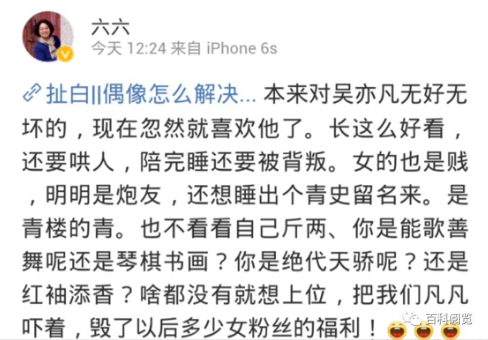 吴亦凡涉嫌强奸还有可能涉毒六六急于发文致歉并关闭微博背后有什么