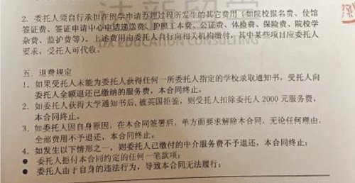 陕西妹子要维权 长春达新教育留学中介拖欠学生近万元留位费不还 腾讯新闻