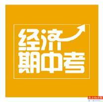 江苏gdp超广东2020_广东、江苏GDP超5万亿湖北增速居首