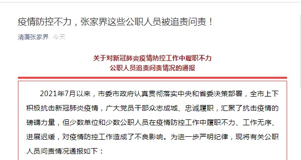 广大党员干部众志成城,忠诚履职,汇聚了抗击疫情的磅礴力量,但少数