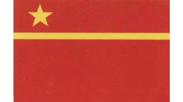 就是它,黄河旗.刚才已经说了,最初被一致看好的,并不是五星红旗.