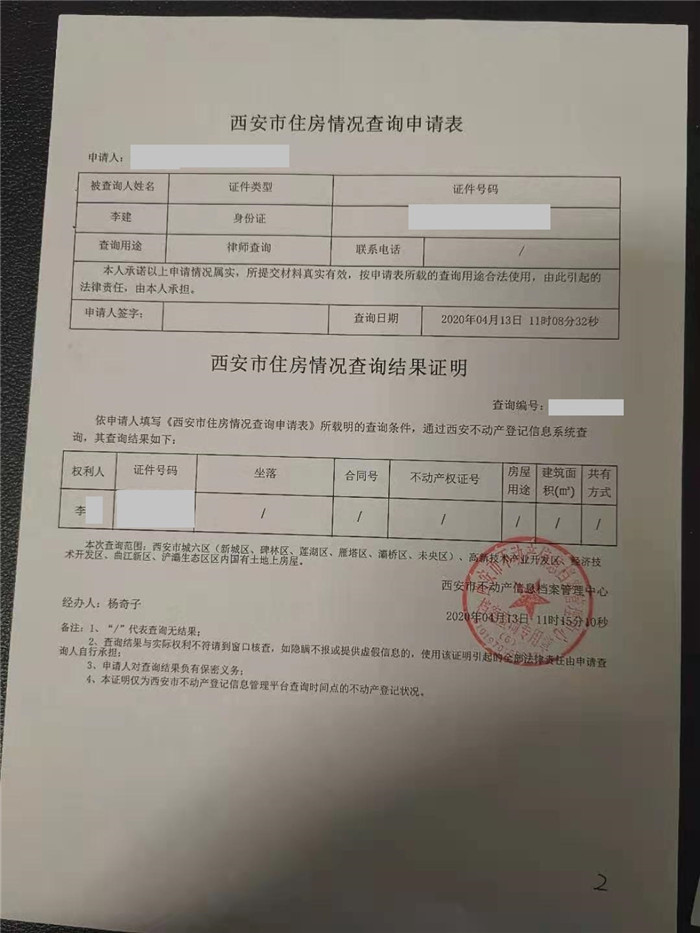 西安"老赖"自揭"假按揭"内幕_腾讯新闻