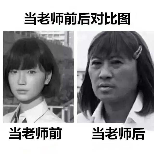 把女生从女神变成灭绝师太,只需要一个步骤,那就是当班主任!