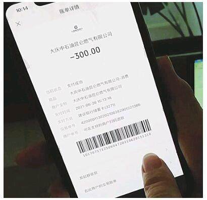 所开发票却不足额 较真市民吐槽购买燃气不找零