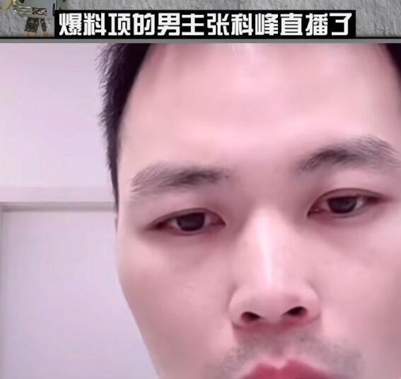 张科峰称,所谓的65页ppt的确是他和他的朋友一起整理的,内容都是真实