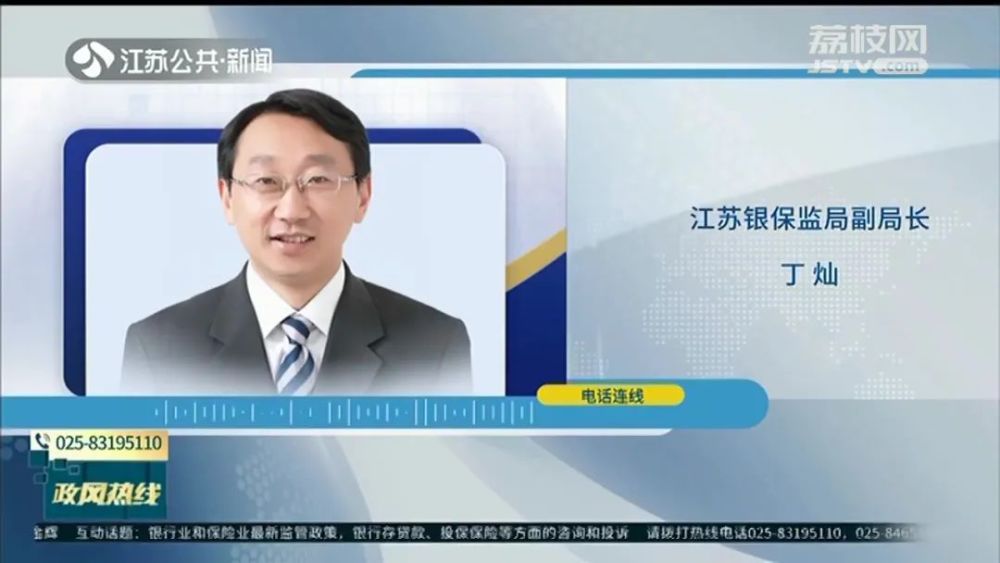 8月3日上午,江苏银保监局副局长丁灿,副局长李金辉以及相关职能处室