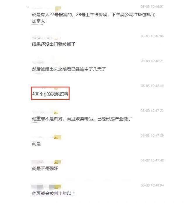 多位大牌明星被不实聊天记录卷入吴亦凡事件范冰冰井柏然相继报警