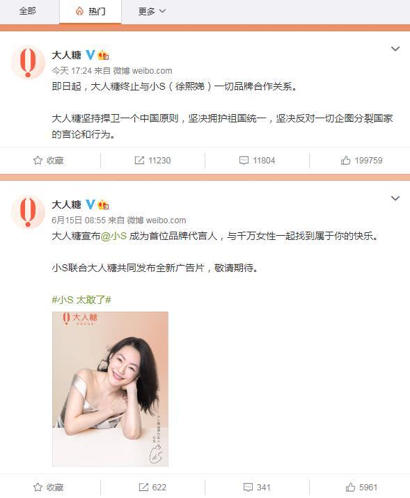 小S不当言论作死自己的星途，后续她在婆家怕是更没地位了吧