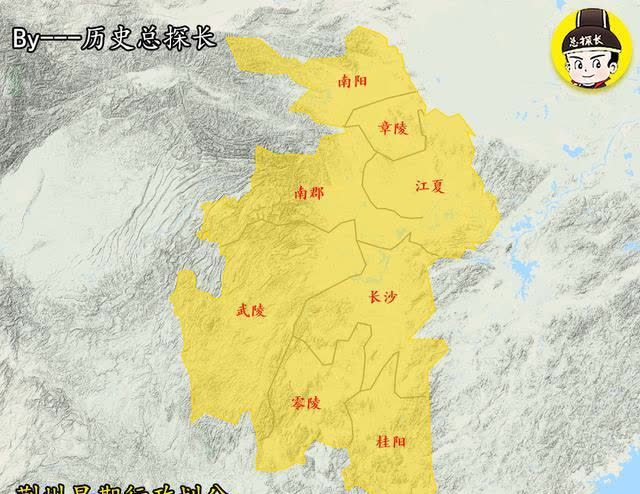 刘表在经营荆州时,又从南阳郡划分出一个章陵郡,荆州又变成下辖八郡之