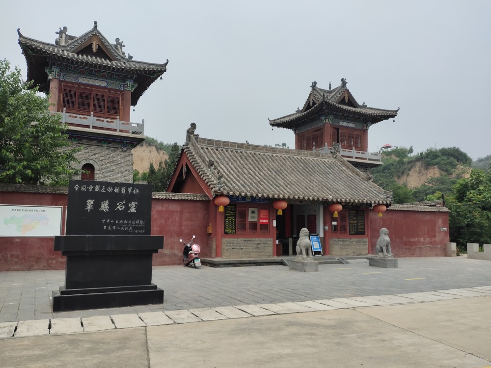 河南省巩义县石窟