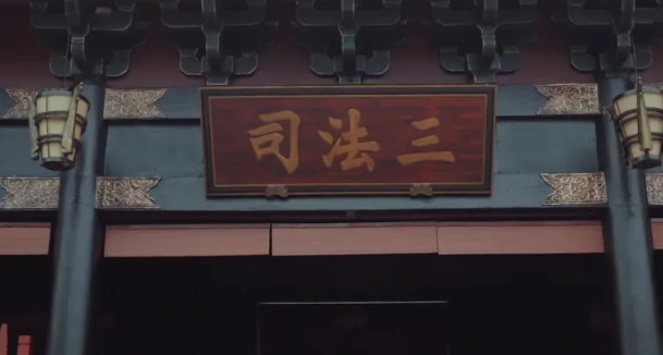 古代三司会审指的是哪三司,最终决定权在谁手中?