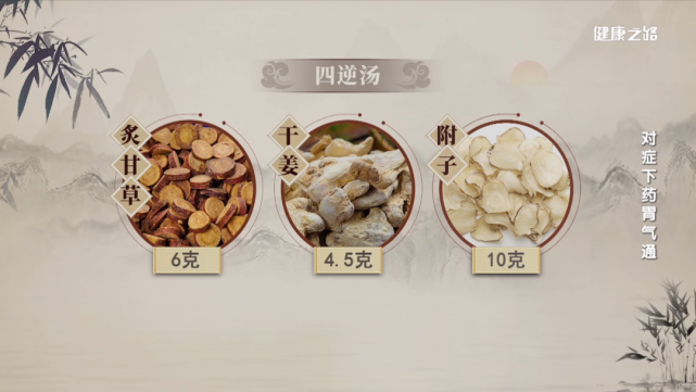 四逆汤的药效更强,适合严重气虚的患者服用,有温中祛寒,回阳救逆的