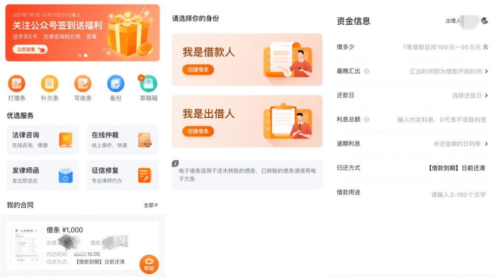 借贷宝排行_2016中国APP排行出炉,借贷宝一马当先