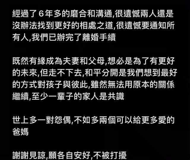 欧弟宣布与郑云灿离婚，和平分手还是家人，热度决定婚姻成败？