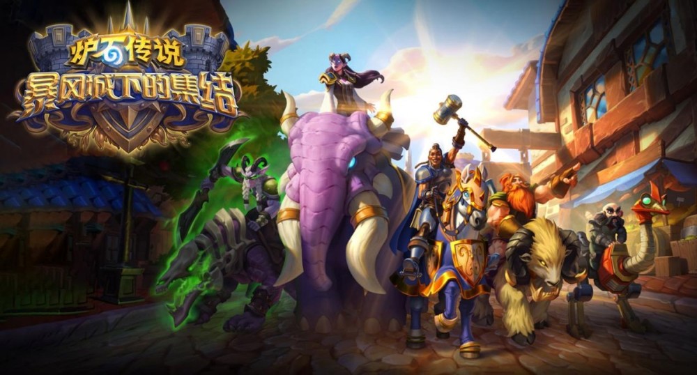 炉石传说暴风城新版本环境巨变新卡强势各卡组百花齐放