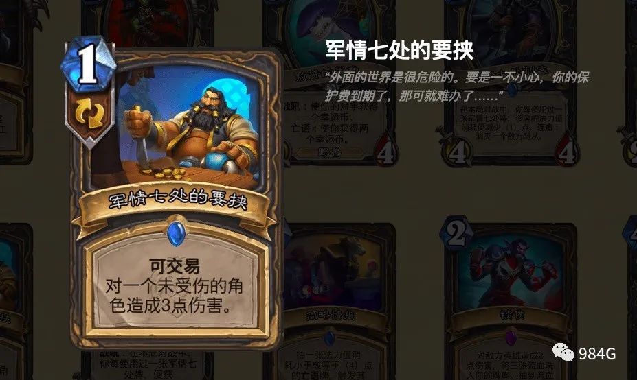 炉石传说 亡语猎曾经很强势 但新版本到来后 天梯表现或将拉垮 腾讯新闻