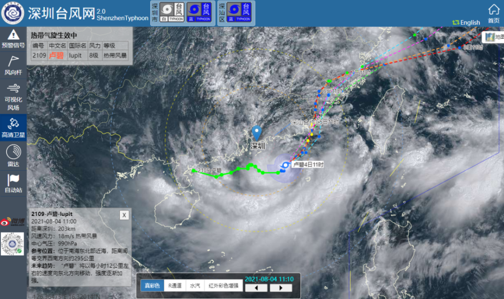 今年第9号台风"卢碧"生成,深圳天气将如何