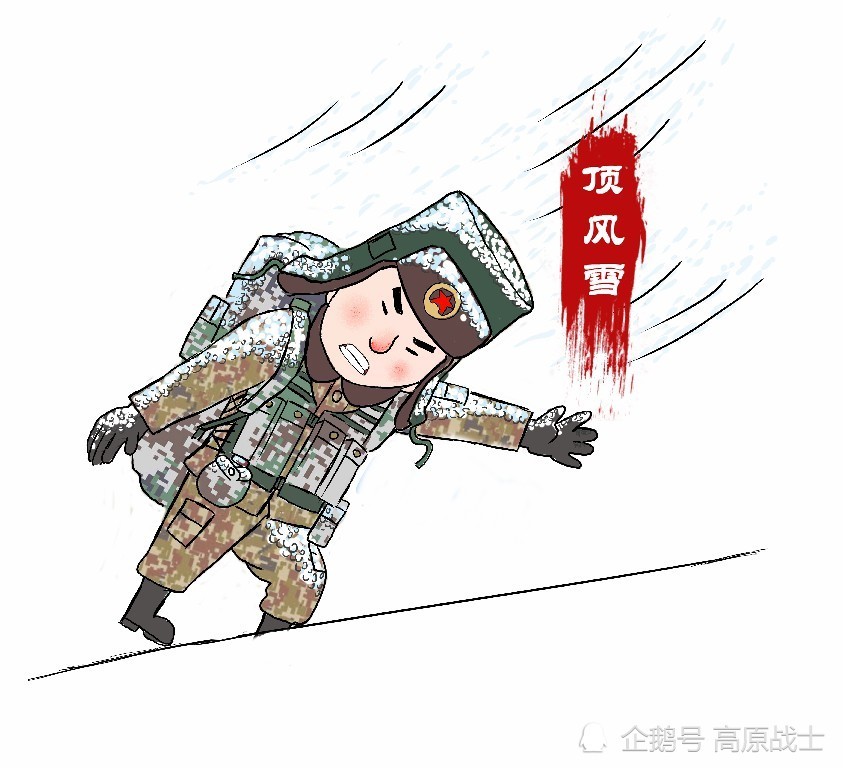 漫画边关,可爱且可敬!高原战士的专属表情包