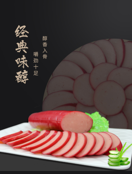 2组立减20元沪食老上海风味大红肠香味浓郁风味独特