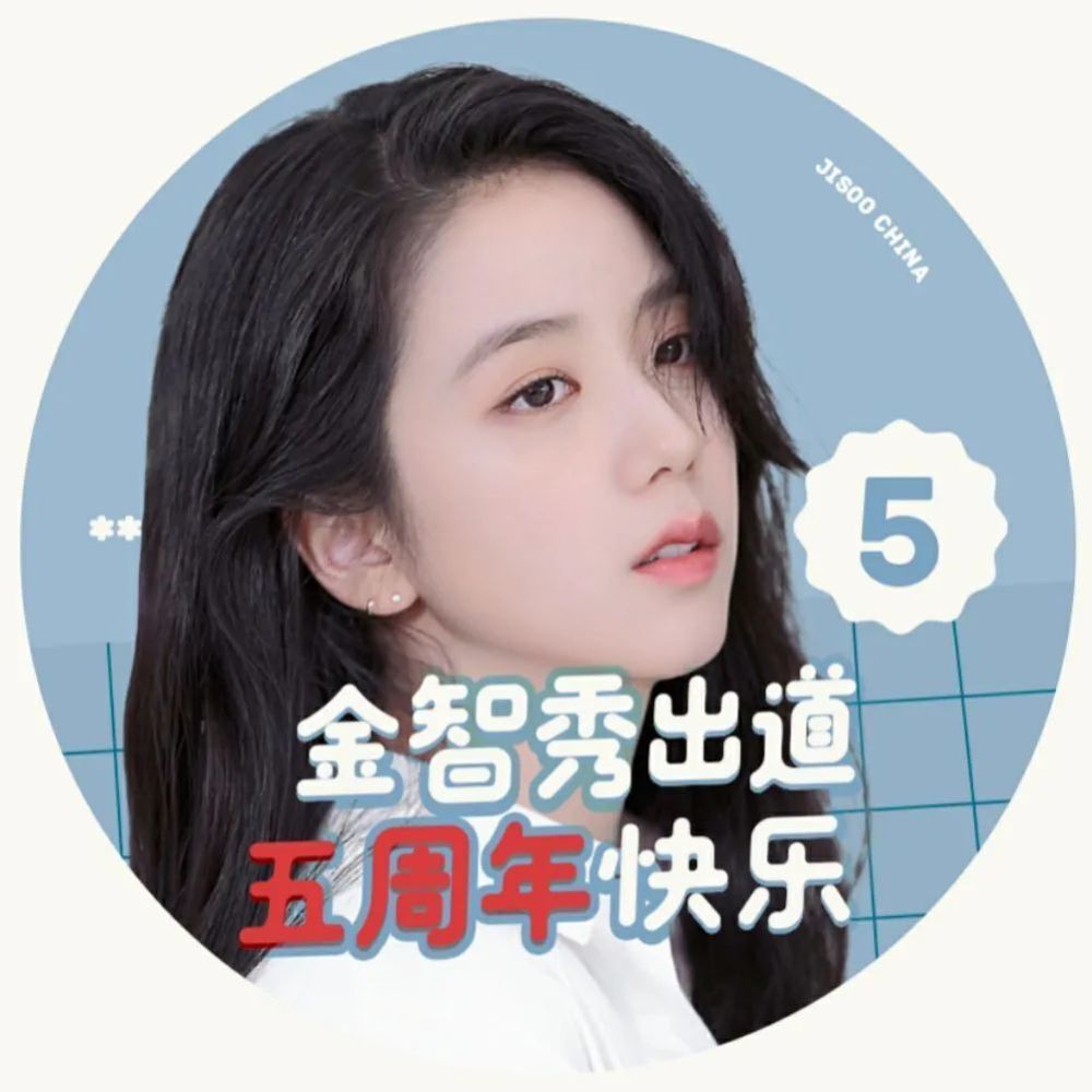 金智秀jisoo五周年头像