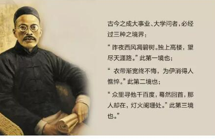 清朝末年一代国学大师王国维为何要投湖自尽