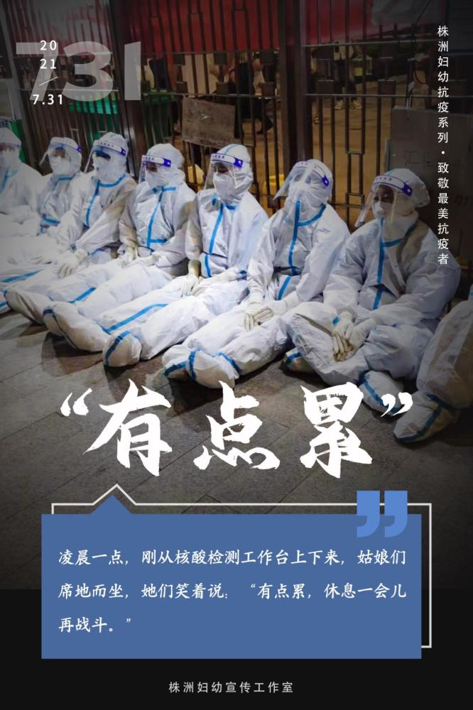 致敬最美抗疫者!