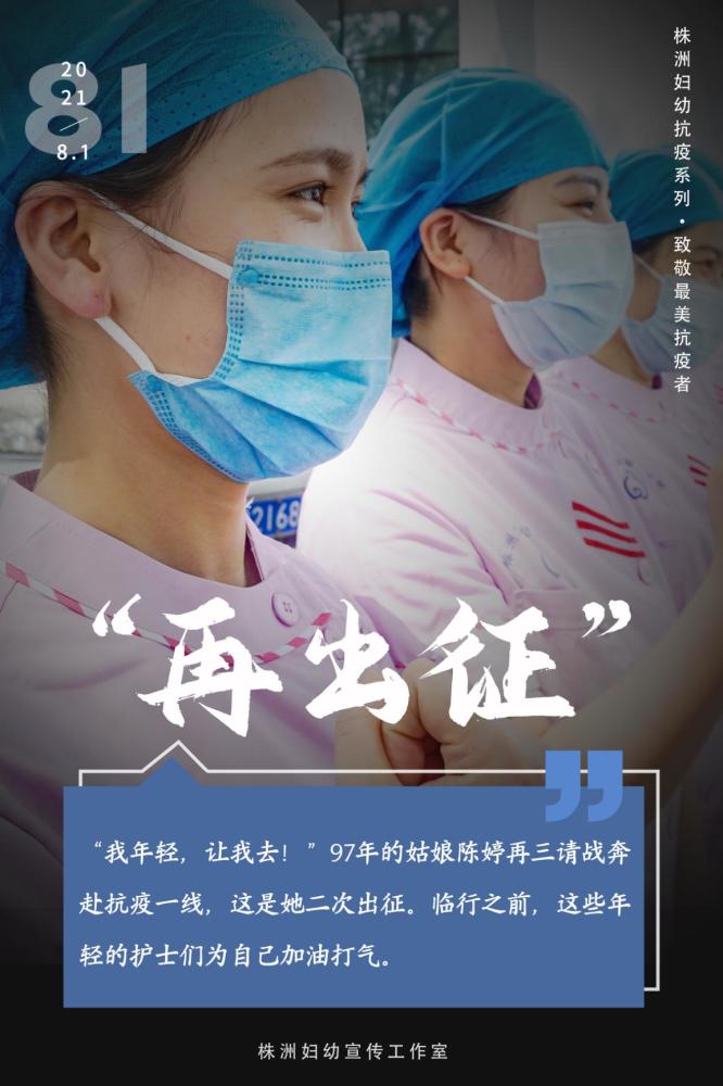 致敬最美抗疫者!