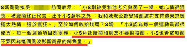 小S回应不当言论仍未道歉，大S默默上线支持妹妹，经纪人也发声