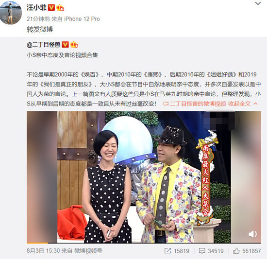 小S回应不当言论仍未道歉，大S默默上线支持妹妹，经纪人也发声