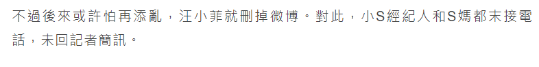 小S回应不当言论仍未道歉，大S默默上线支持妹妹，经纪人也发声