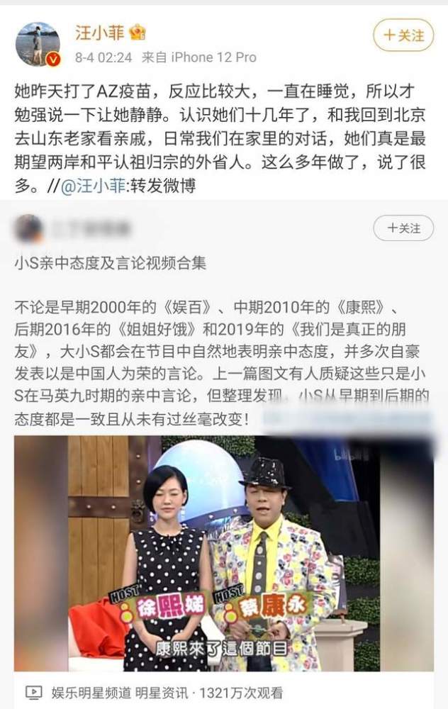 汪小菲发文力挺小S，强调大小S期望认祖归宗，正主还没睡醒？