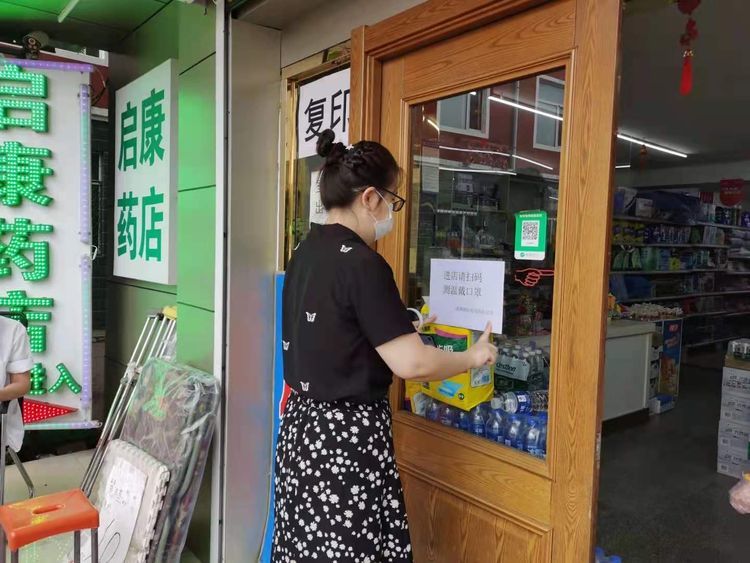 健康路街道从九小门店入手进店请扫码测温戴口罩