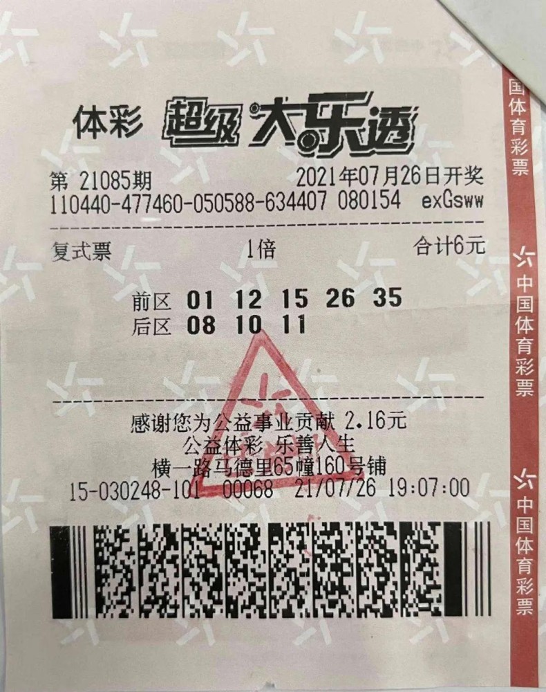 广东阳江大乐透一等奖得主低调现身_腾讯新闻
