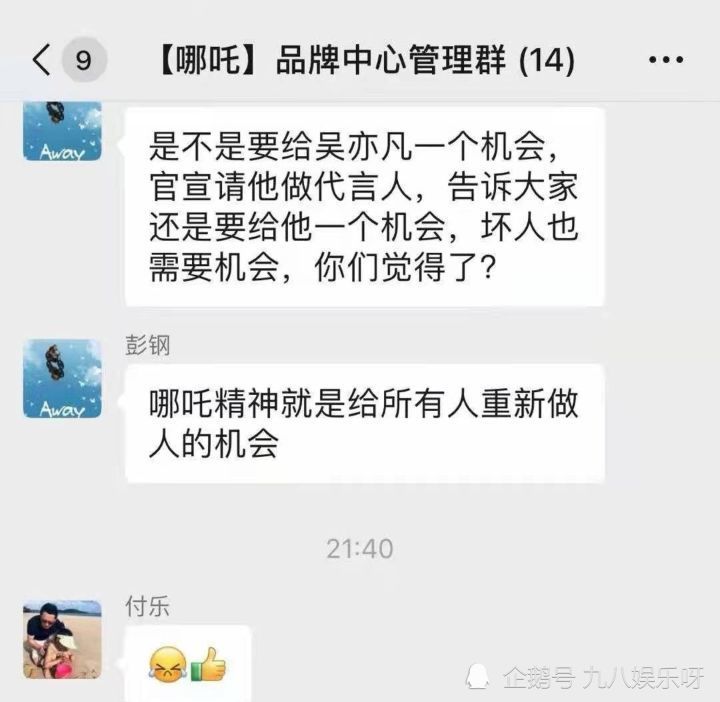 吴亦凡真顶流？哪吒汽车“作死式”宣传，背后原因让人心寒