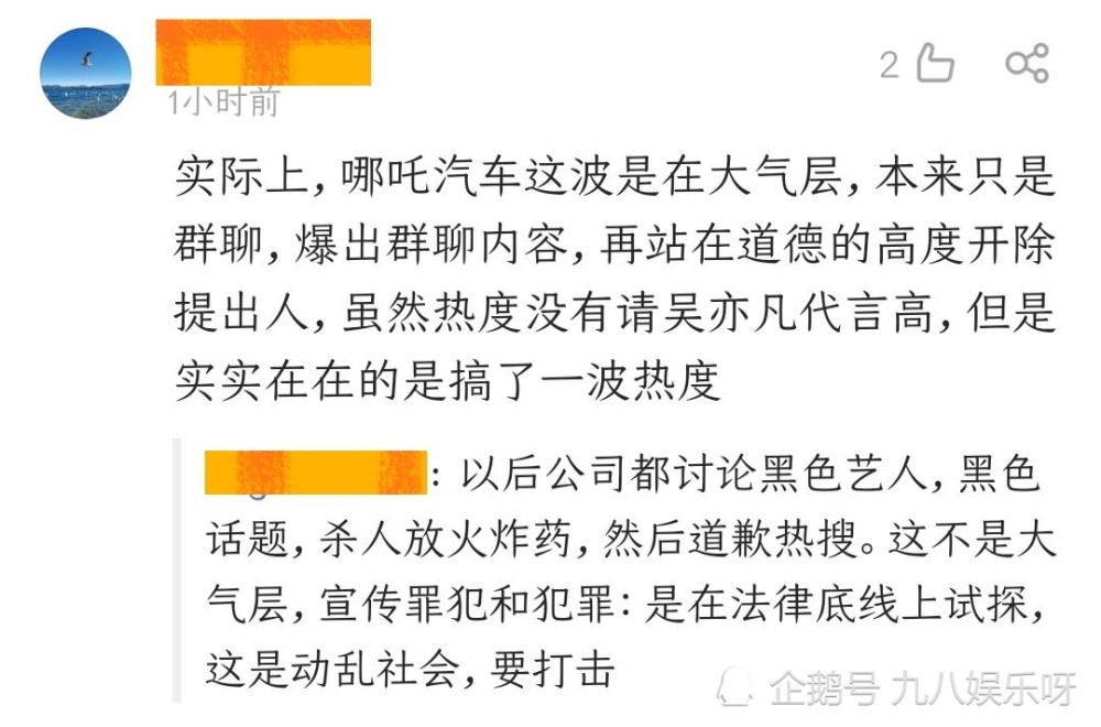 吴亦凡真顶流？哪吒汽车“作死式”宣传，背后原因让人心寒