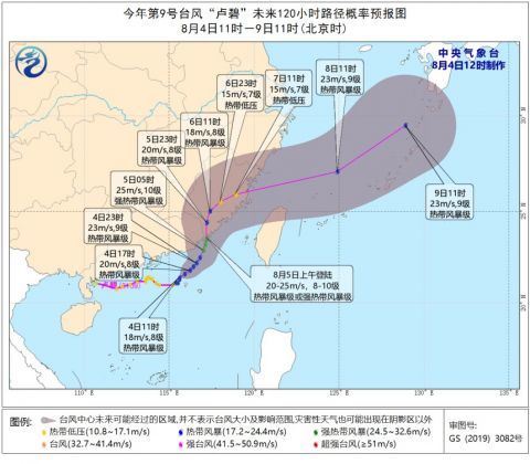 第9号台风“卢碧”估量来日诰日登岸广东至福建沿海 及时路径图示