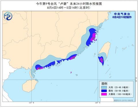 第9号台风“卢碧”估量来日诰日登岸广东至福建沿海 及时路径图示