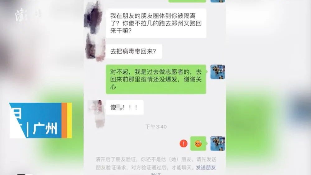 支援郑州返乡却被骂“放毒”！网友：应该得到的是称赞