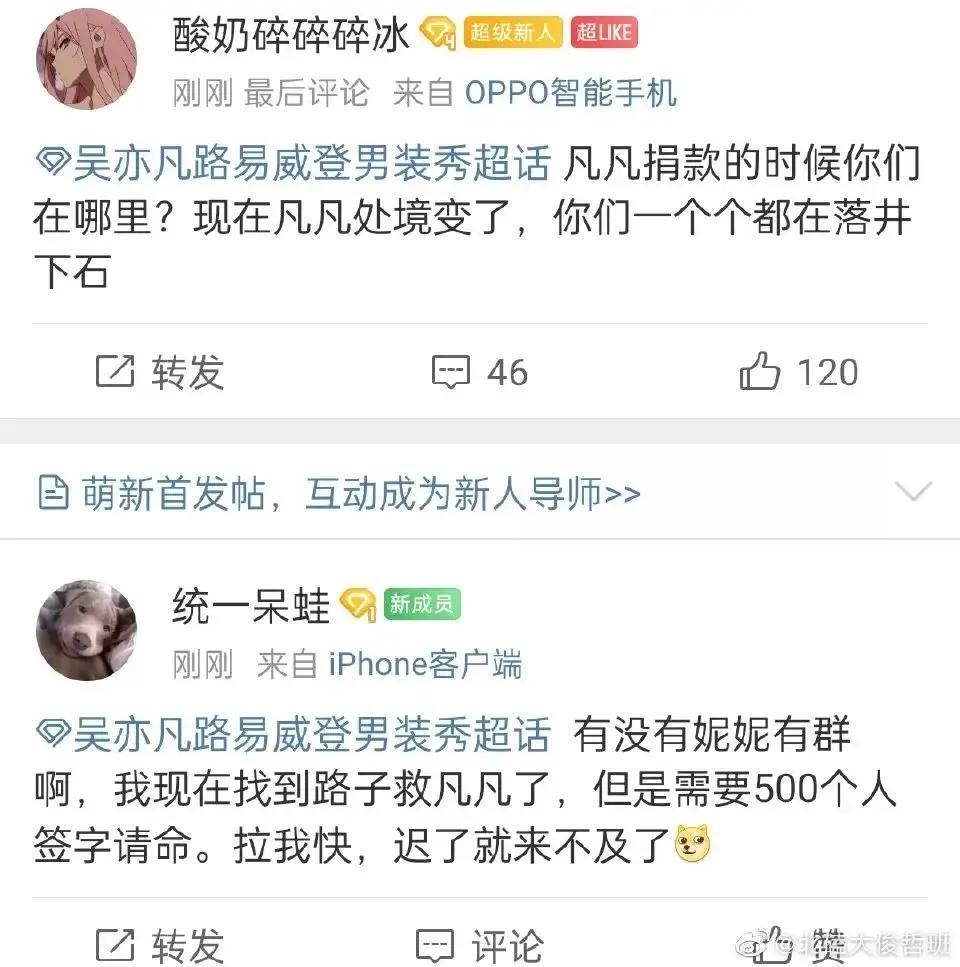 吴亦凡粉丝居然要劫狱请愿殉情昨晚冲上新闻联播