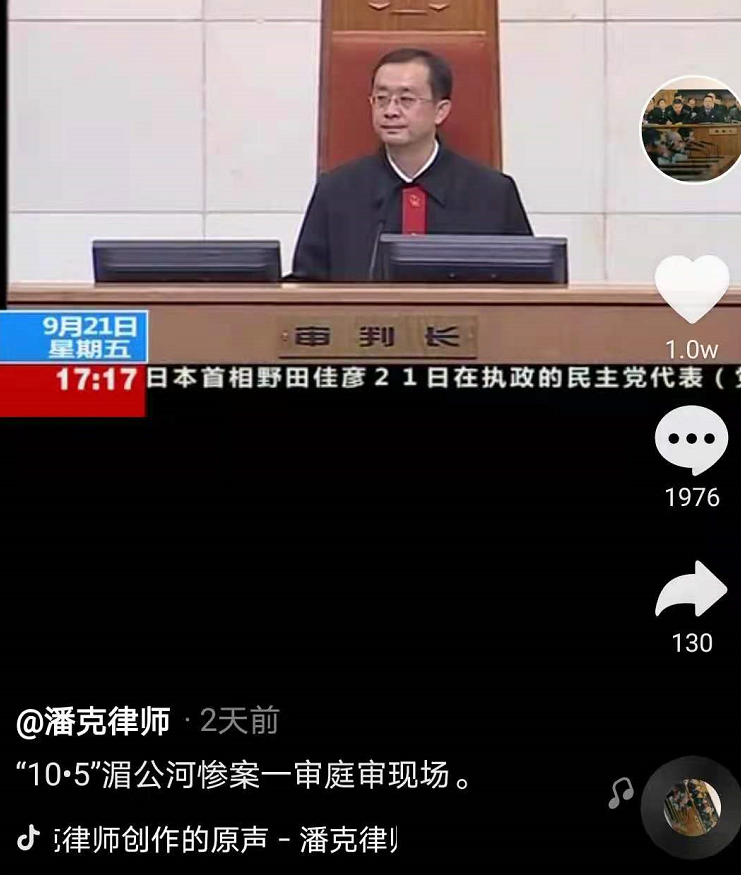 错换人生28年潘克律师更新湄公河案件这次许敏能否反败为胜