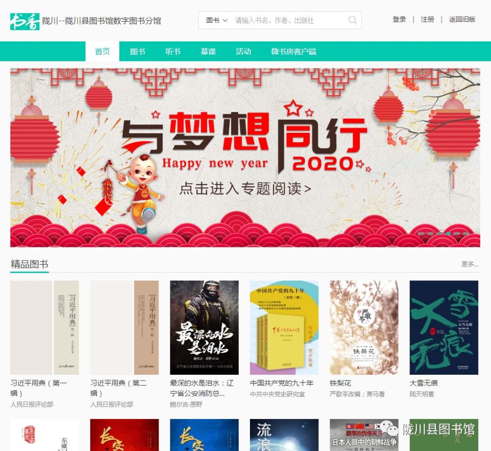我馆着力为读者朋友们 提供广阔的阅读空间 注重读者朋友们 多样化的