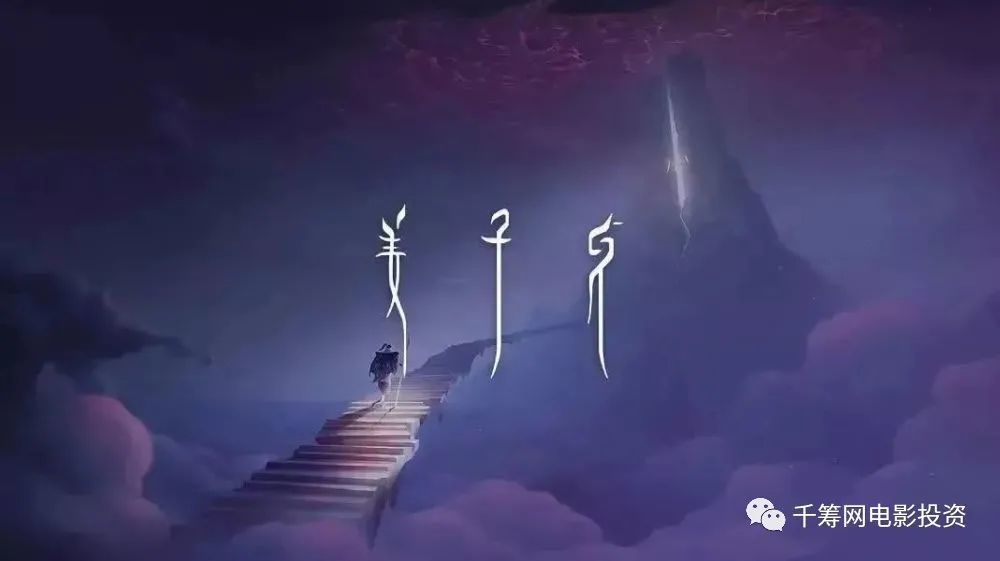 国漫电影排行榜_朋克风的中国神话,国漫电影的追光之程